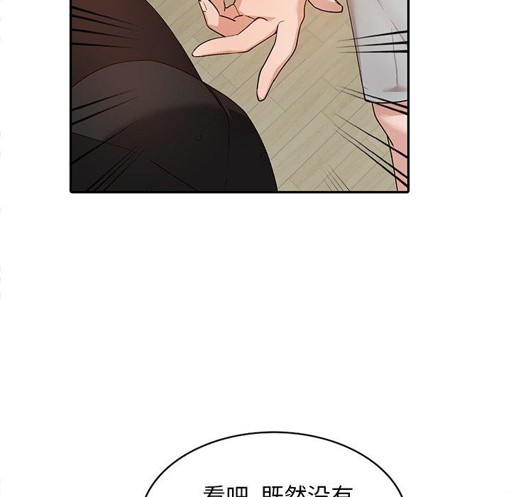 小镇上的女人们 第 3 话 第65页