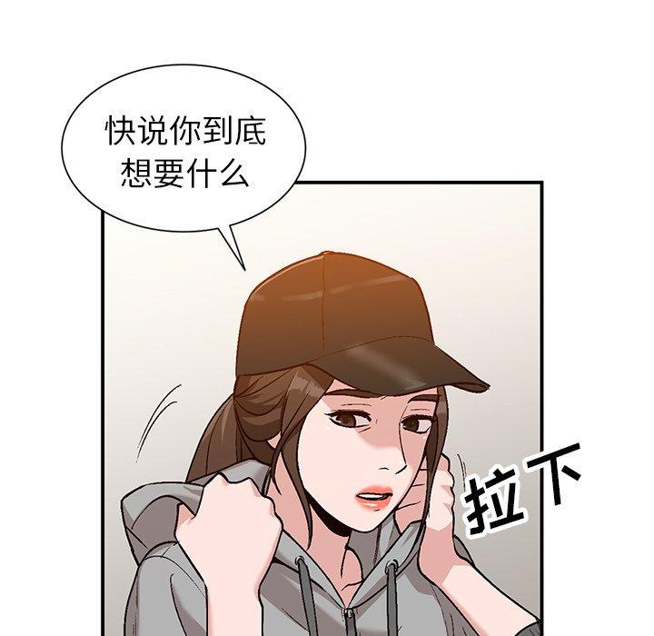 小镇上的女人们 第 3 话 第55页