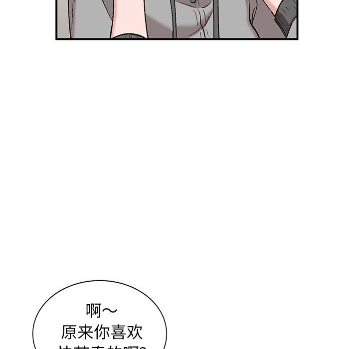 小镇上的女人们 第 3 话 第56页
