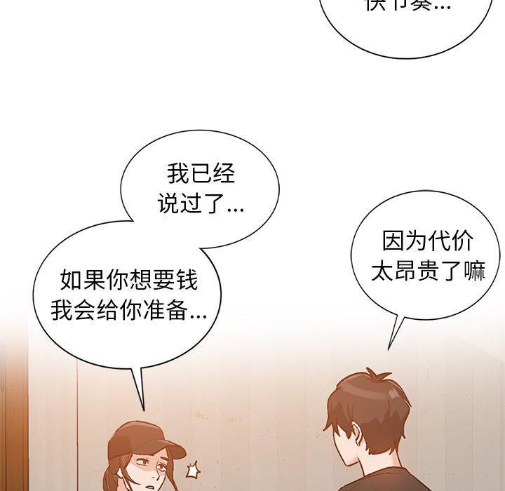 小镇上的女人们 第 3 话 第58页