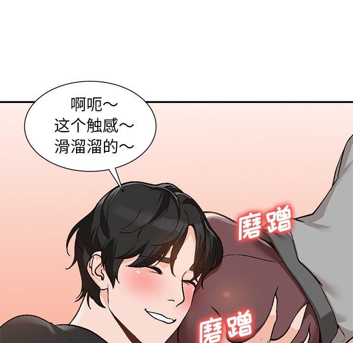 小镇上的女人们 第 3 话 第94页