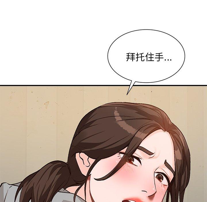 小镇上的女人们 第 3 话 第96页