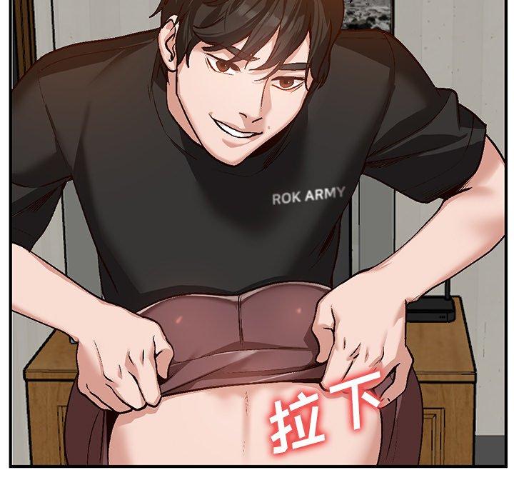 小镇上的女人们 第 3 话 第99页