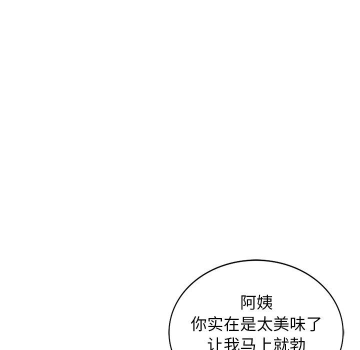 小镇上的女人们 第 3 话 第89页