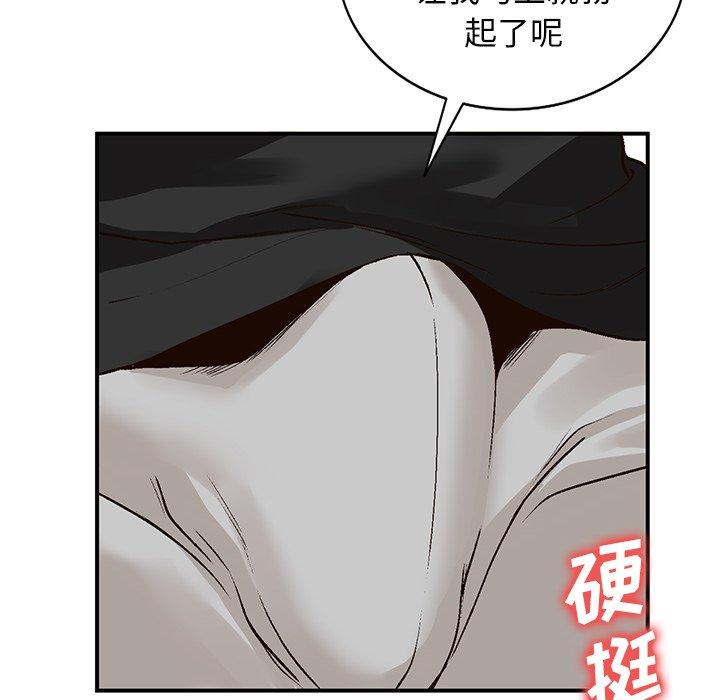 小镇上的女人们 第 3 话 第90页