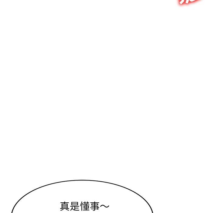 小镇上的女人们 第 3 话 第91页