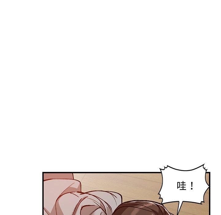 小镇上的女人们 第 3 话 第116页