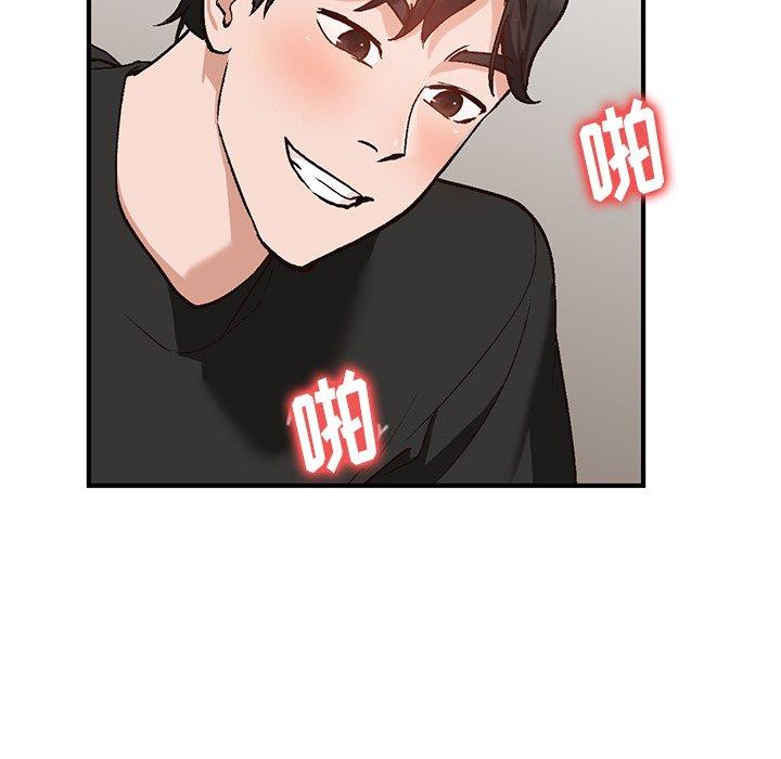 小镇上的女人们 第 3 话 第119页
