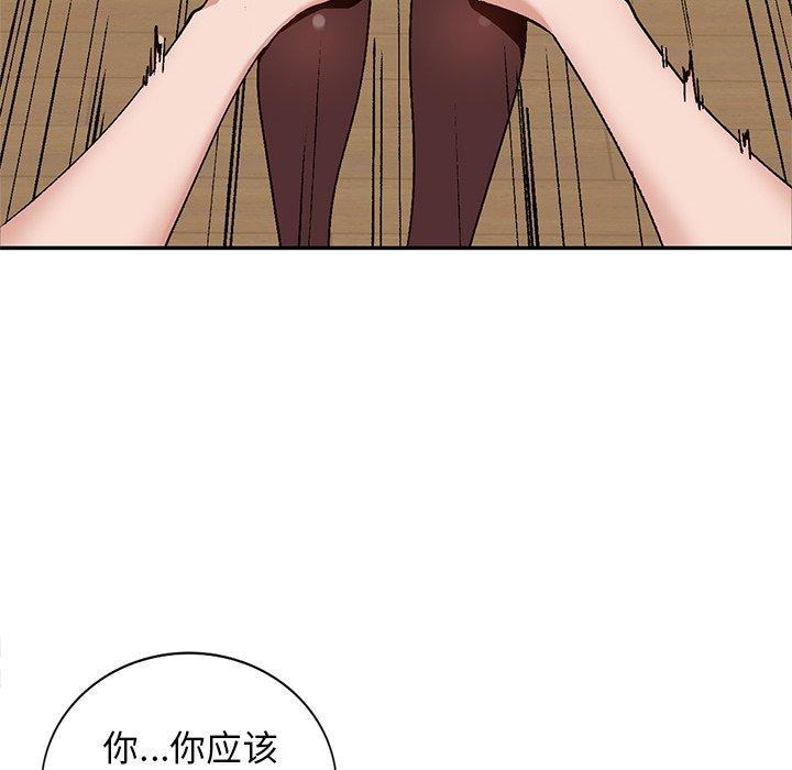 小镇上的女人们 第 3 话 第102页