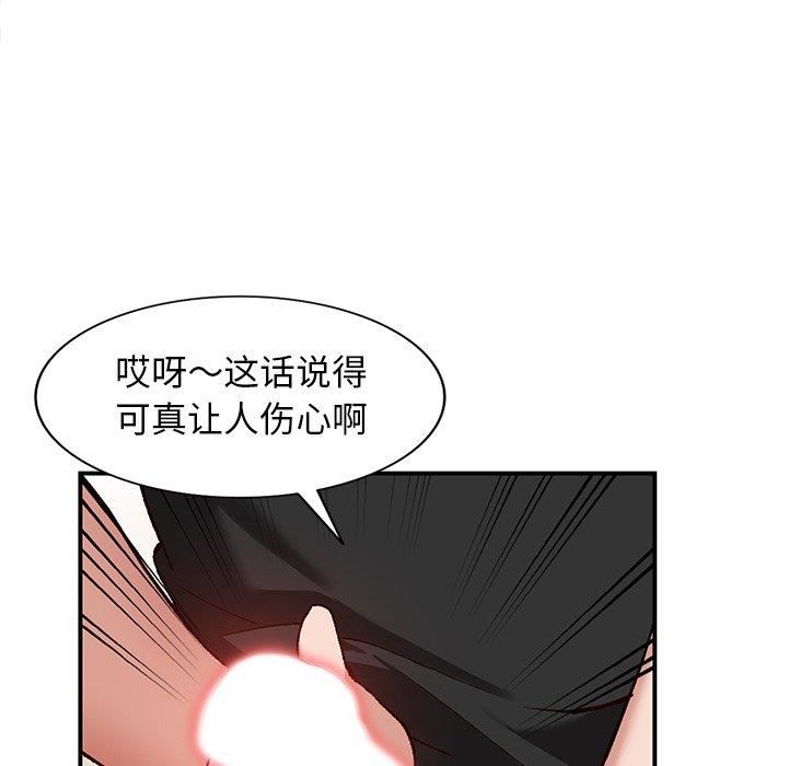小镇上的女人们 第 3 话 第105页