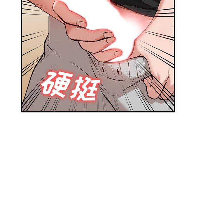 小镇上的女人们 第 3 话 第106页