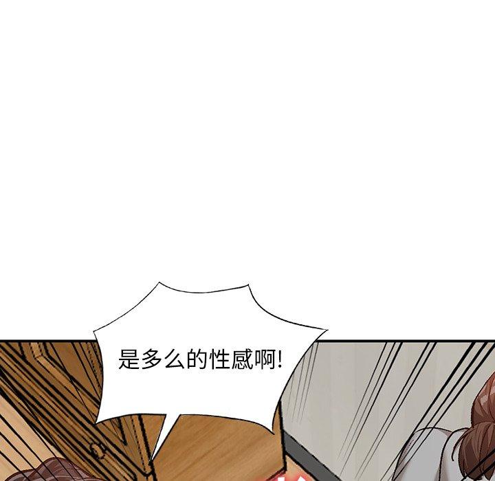 小镇上的女人们 第 3 话 第109页