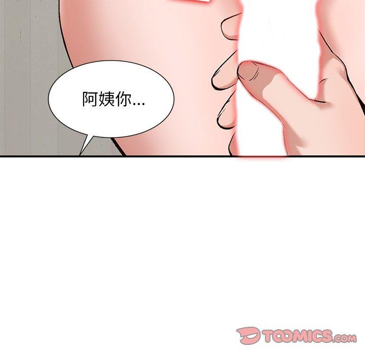小镇上的女人们 第 3 话 第108页