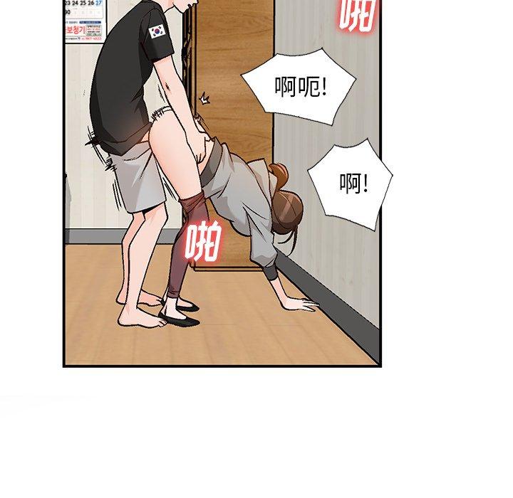 小镇上的女人们 第 3 话 第121页