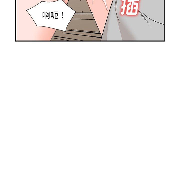 小镇上的女人们 第 3 话 第125页