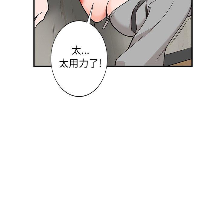 小镇上的女人们 第 3 话 第127页