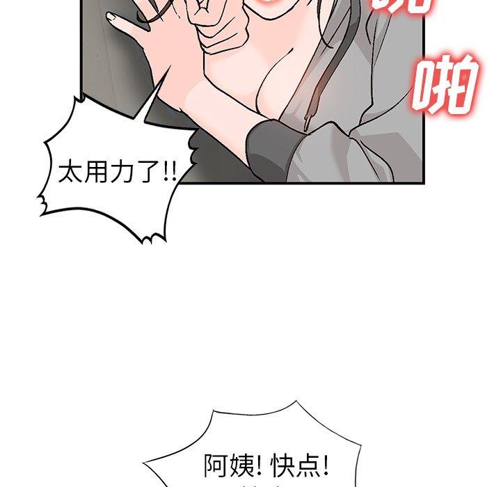 小镇上的女人们 第 3 话 第131页