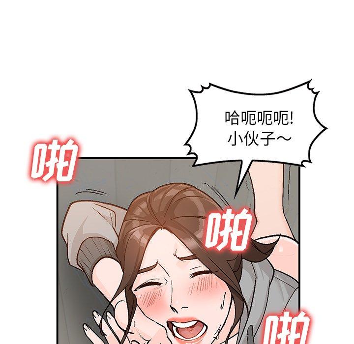 小镇上的女人们 第 3 话 第130页