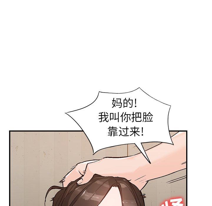 小镇上的女人们 第 3 话 第133页