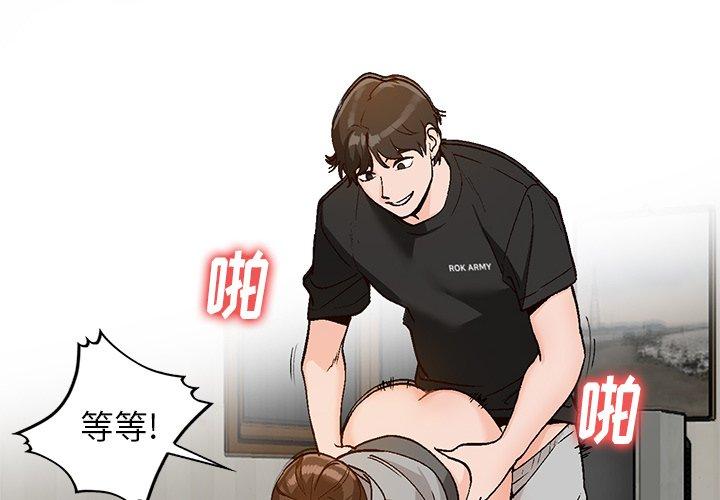 小镇上的女人们 第 4 话 第4页