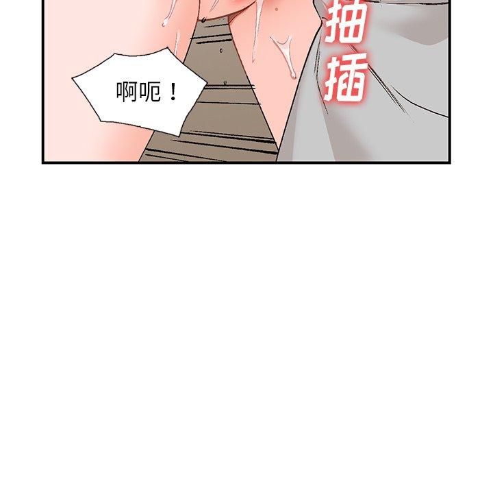 小镇上的女人们 第 4 话 第7页