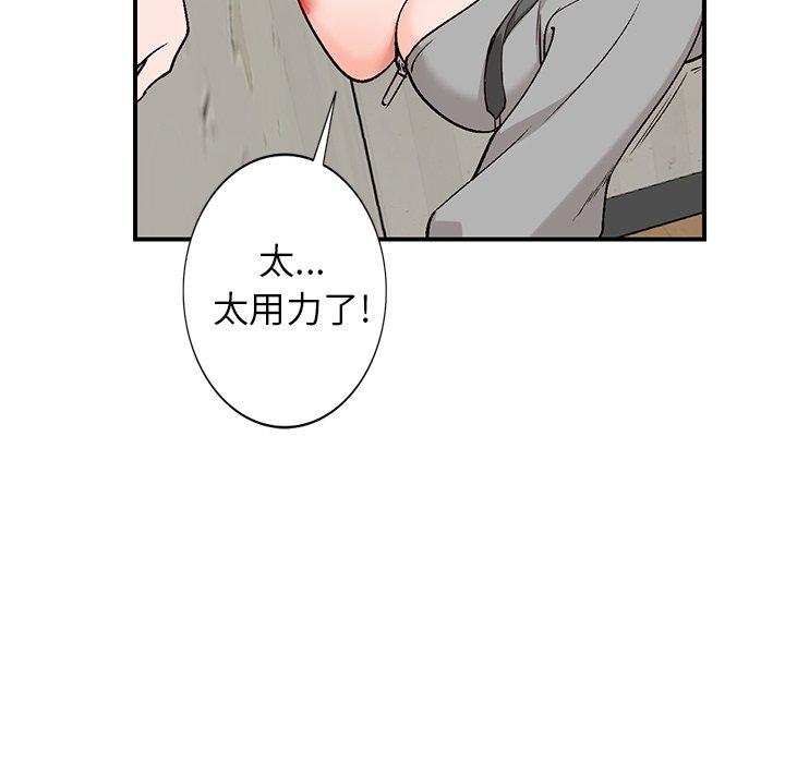 小镇上的女人们 第 4 话 第9页
