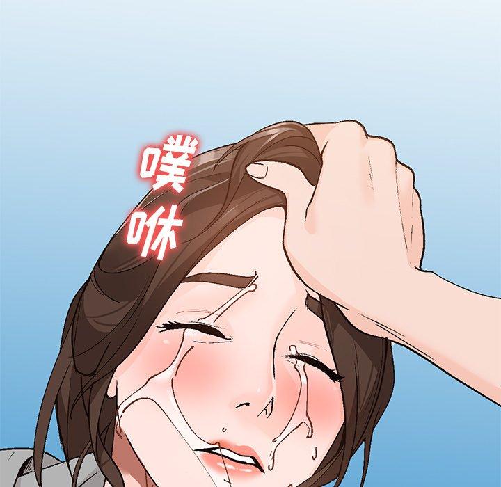 小镇上的女人们 第 4 话 第21页