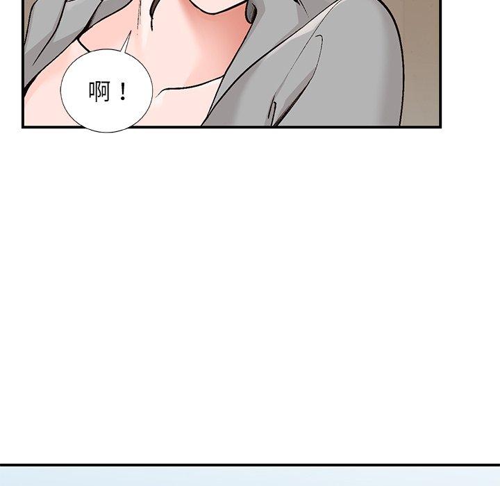小镇上的女人们 第 4 话 第20页