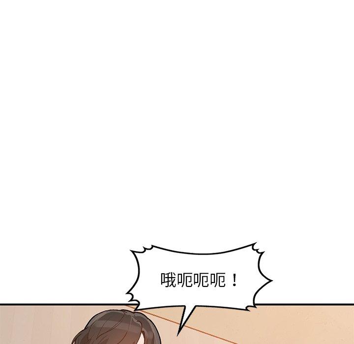 小镇上的女人们 第 4 话 第23页