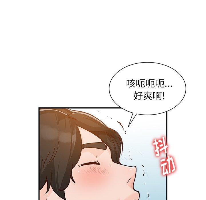 小镇上的女人们 第 4 话 第26页
