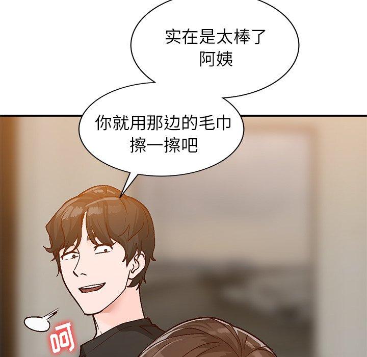 小镇上的女人们 第 4 话 第28页