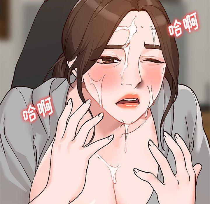 小镇上的女人们 第 4 话 第29页