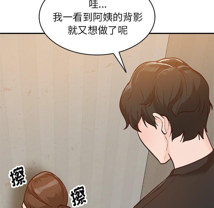 小镇上的女人们 第 4 话 第31页