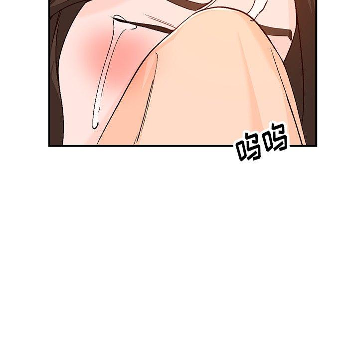 小镇上的女人们 第 4 话 第34页
