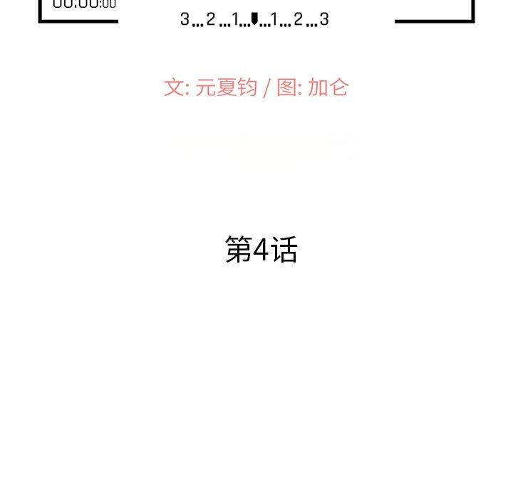 小镇上的女人们 第 4 话 第14页