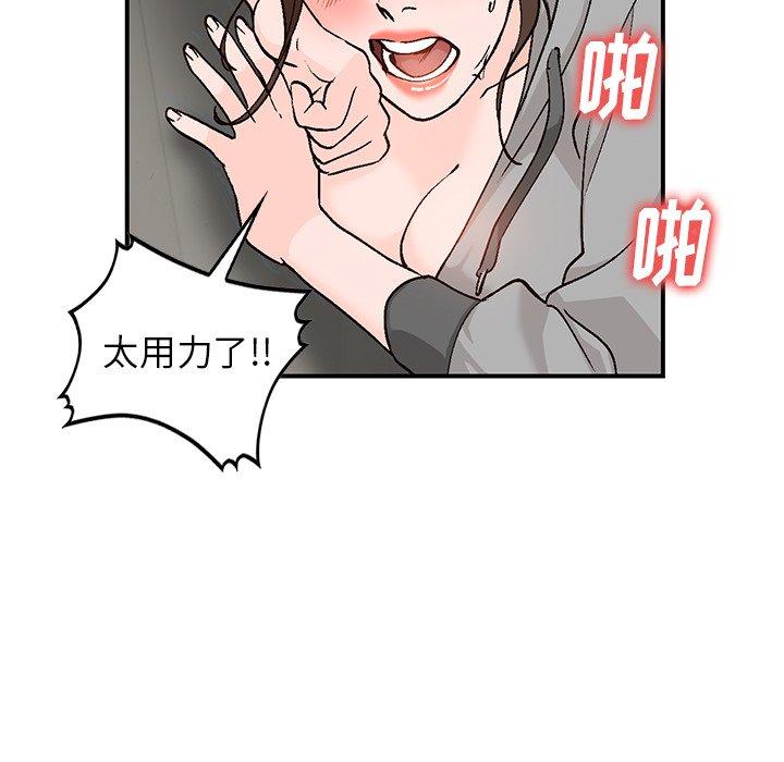 小镇上的女人们 第 4 话 第16页