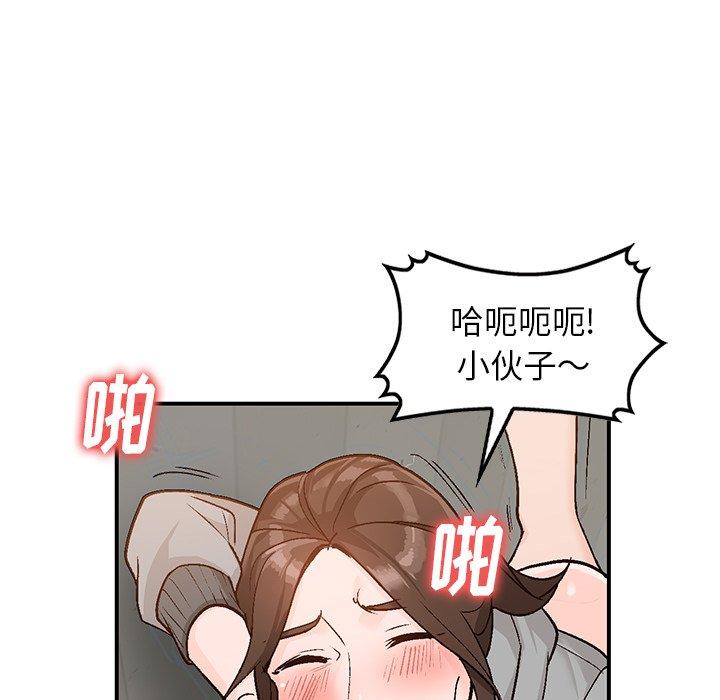 小镇上的女人们 第 4 话 第15页