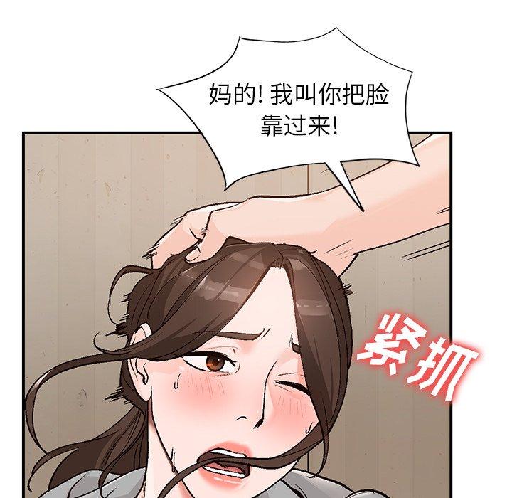 小镇上的女人们 第 4 话 第19页