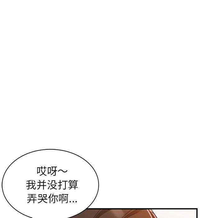 小镇上的女人们 第 4 话 第37页