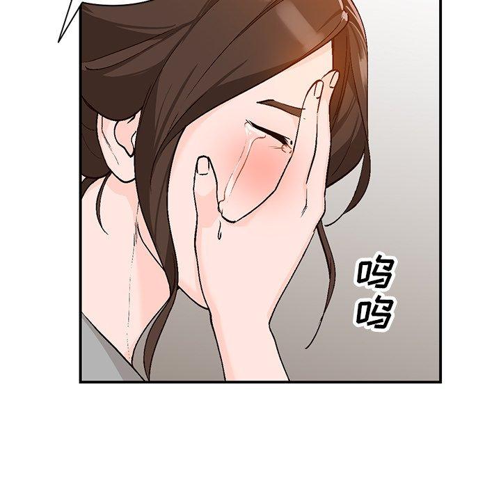 小镇上的女人们 第 4 话 第38页