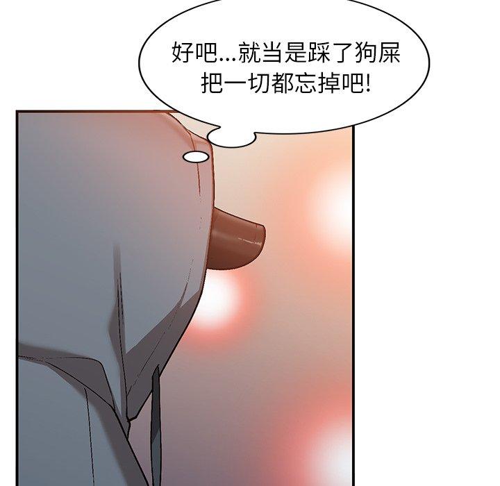 小镇上的女人们 第 4 话 第51页
