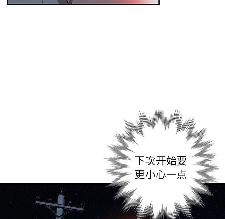 小镇上的女人们 第 4 话 第52页