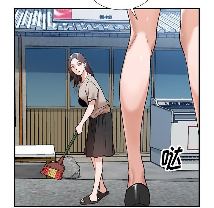 小镇上的女人们 第 4 话 第58页