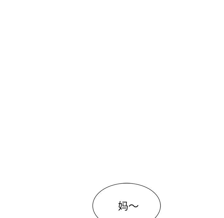 小镇上的女人们 第 4 话 第57页