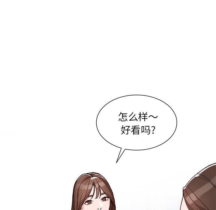 小镇上的女人们 第 4 话 第59页
