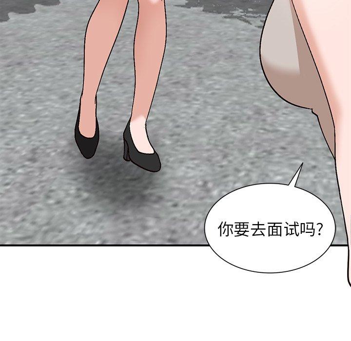 小镇上的女人们 第 4 话 第61页