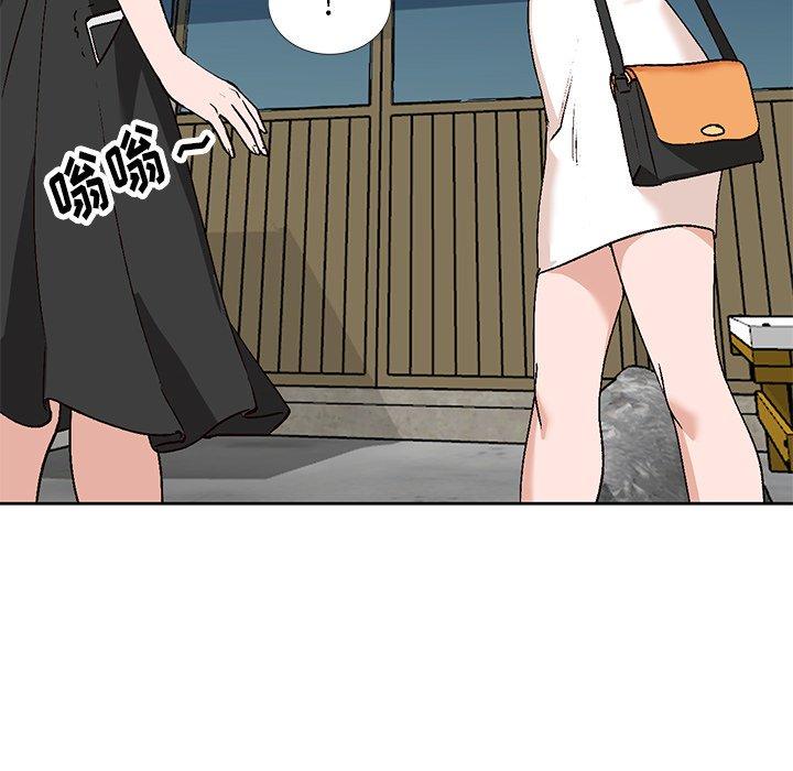 小镇上的女人们 第 4 话 第63页