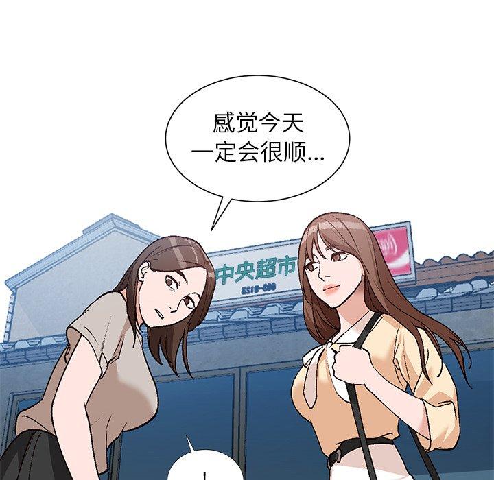 小镇上的女人们 第 4 话 第62页