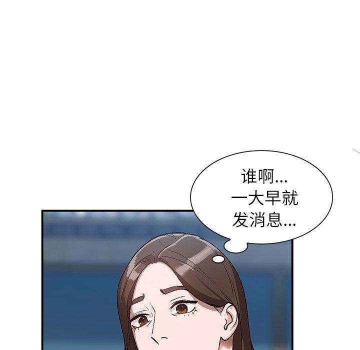小镇上的女人们 第 4 话 第64页