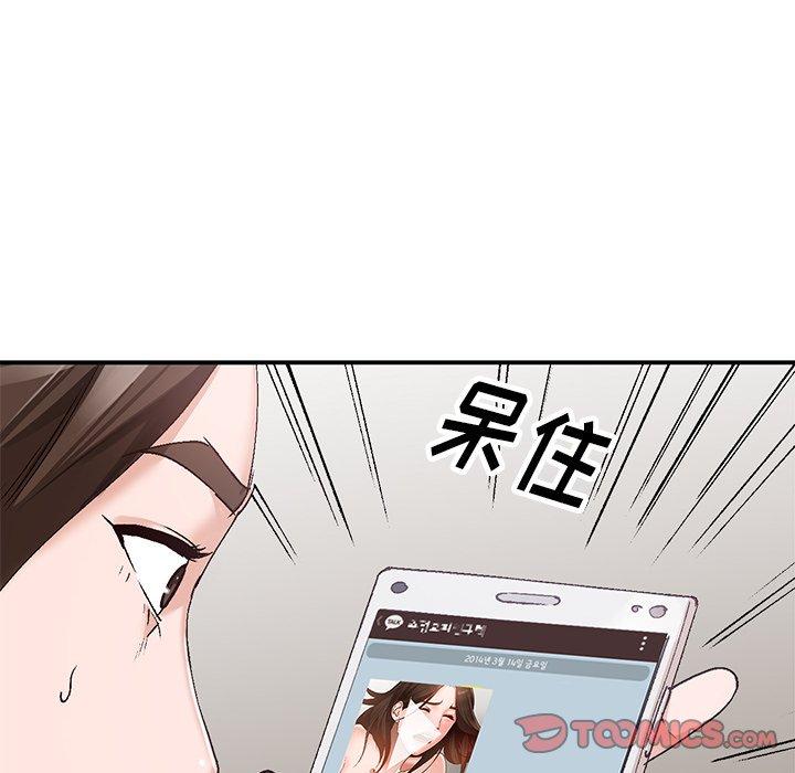 小镇上的女人们 第 4 话 第66页